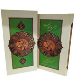 کتاب لیلی و مجنون