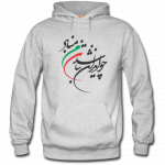 سویشرت چو ایران نباشد