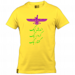 تیشرت فروهر کردار گفتار اندیشه نیک