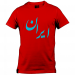 تیشرت ایران - Image 4