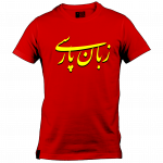 تیشرت زبان پارسی - Image 2