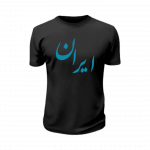 تیشرت ایران - Image 2