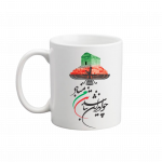 لیوان فروهر پاسارگاد چو ایران