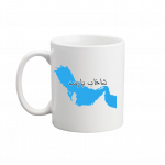 لیوان شاخاب پارس