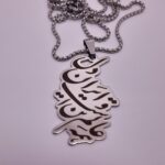 پلاک همه عالم تن