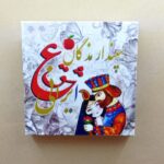 قاب عکس سپندارمذگان