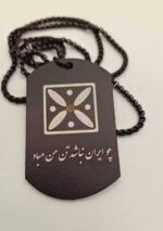 گردنبندهای مشکی کاویانی|شهباز|پاسارگاد|توس