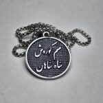 پلاک برجسته گوروش بزرگ ط - Image 3