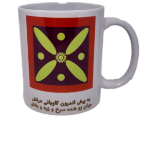 ماگ درفش کاویانی