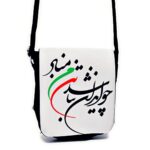 کیف رو دوشی چو ایران
