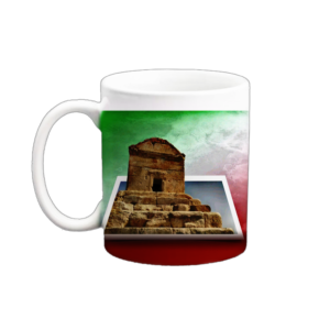 ماگ دورتادور پاسارگاد